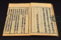 名賢詩評　六巻