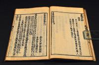 名賢詩評　六巻
