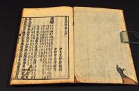 名賢詩評　六巻