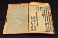 名賢詩評　六巻