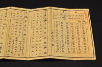 夢ノ誠　表名／曙ちゑの出初