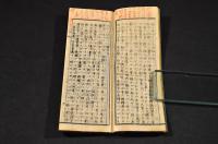 梵漢對譯字類編