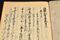 八代集　全一四〇巻