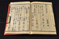 和蘭文典字類　前編