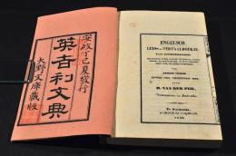英吉利文典