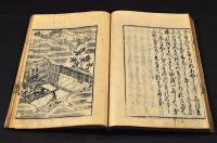 いさよひの日記