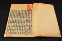 庚子銷夏記　四巻