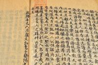 庚子銷夏記　四巻