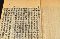 庚子銷夏記　四巻