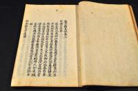 庚子銷夏記　四巻