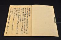 禁秘抄聞書