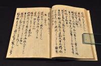 禁秘抄聞書