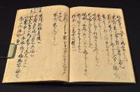 禁秘抄聞書
