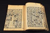 四聲韻附　新編類字箋解　全八巻（題簽ハ九巻） 