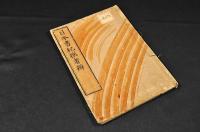 日本書紀撰者辨
