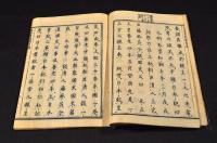 日本書紀撰者辨