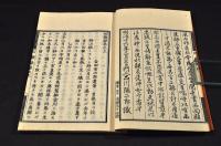 回顧録　附／長崎紀行