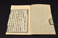 回顧録　附／長崎紀行