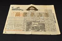 乾蒸餅（ビスケット）製造之要趣