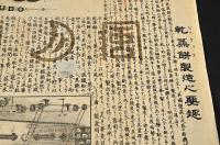 乾蒸餅（ビスケット）製造之要趣