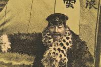 海軍／郡司成忠大尉千島列島上陸之圖（仮題）