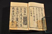 俳翼　黄楊印版