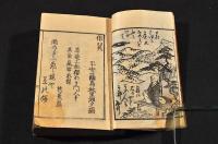俳翼　黄楊印版