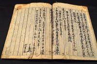 職原抄　上下巻　京都五山東福寺書寫　天正十七年寫