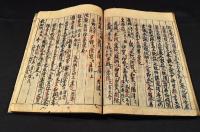 職原抄　上下巻　京都五山東福寺書寫　天正十七年寫