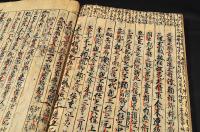 職原抄　上下巻　京都五山東福寺書寫　天正十七年寫