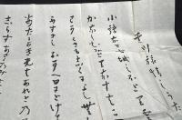 千曲川旅情之うた　藤村詩碑拓本