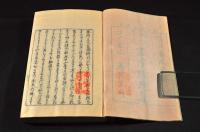 俳諧今人　名家類題集　元帙入