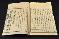 馬耳蘇氏複式記簿法／上中下巻・馬耳蘇氏記簿法／全二巻