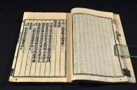 北藏　大明三藏聖教目録　乾坤巻　南藏函號附