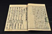 新古今和歌集　上下巻（二〇巻）