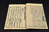 新古今和歌集　上下巻（二〇巻）