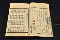 芭蕉翁句解参考　春・秋／上下巻・冬巻（夏巻欠）