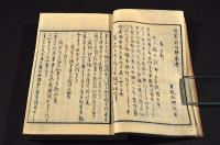 芭蕉翁句解参考　春・秋／上下巻・冬巻（夏巻欠）