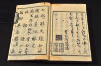 芭蕉翁句解参考　春・秋／上下巻・冬巻（夏巻欠）