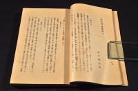 本草啓蒙補遺