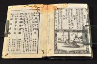 現今児童節用　袖珍　ボール表紙