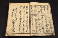 膝栗毛面白双紙　草履ハ長刀草鞋ハ蚰　人真似目覚旅路　初篇上下巻・四篇上下巻