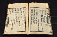六版　墺氏砲論　巻之十二