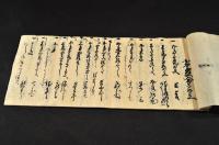 會津若松市面野村　小學校入費取立請払帳