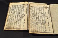 青砥藤綱摸稜案第　巻之二・巻之四