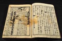 首書繪抄訓點讀法　庭訓往来證注大成