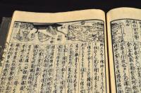 首書繪抄訓點讀法　庭訓往来證注大成