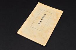 漢方診療案内