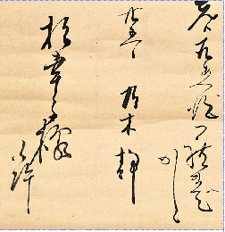 乃木靜子書簡幅　杉幸子宛