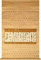 乃木靜子書簡幅　杉幸子宛